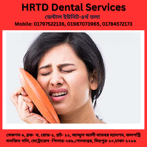 দাঁতের পরিচর্যা ও প্রতিরোধমূলক চিকিৎসা 2 HRTD Dental Services 2 1