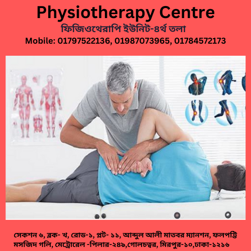 ফিজিওথেরাপি চিকিৎসা কেন্দ্র মিরপুর -১০ 1 HRTD Dental Services 5