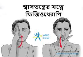 ফিজিওথেরাপি চিকিৎসা কেন্দ্র মিরপুর -১০ 2 image